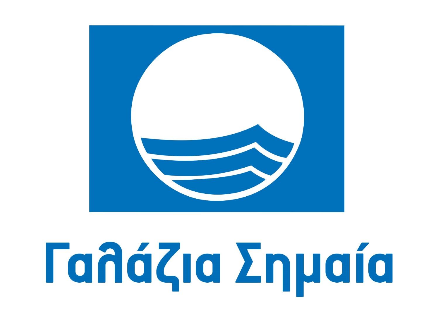 logo Pavillon bleu - Grèce