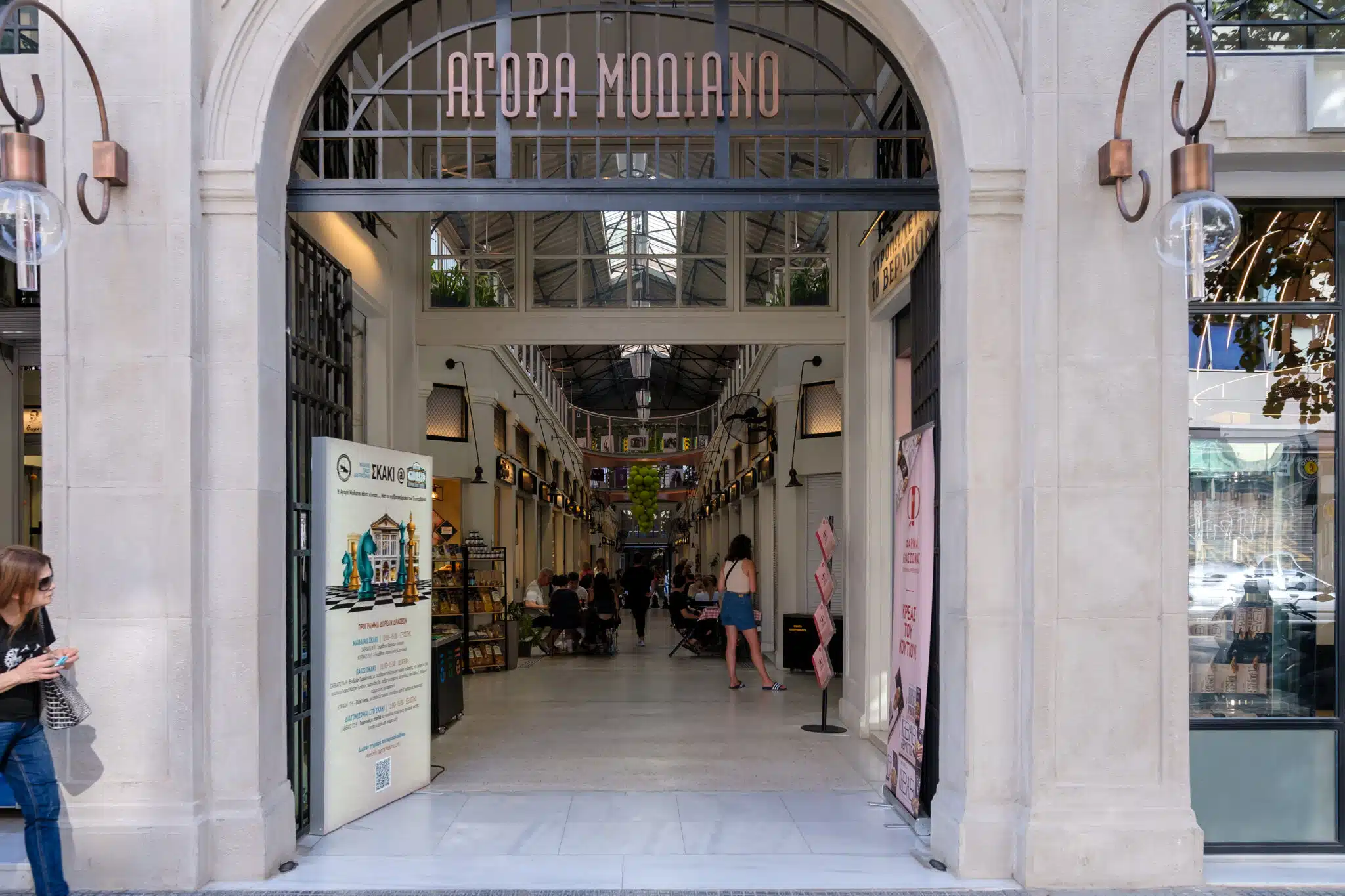 Thessalonique Marché Modiano